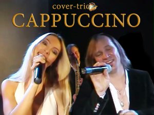 Кавер-группа "Cappuccino"